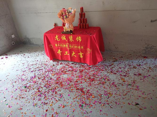 典盛装饰