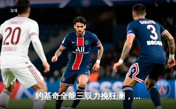 约基奇全能三双力挽狂澜，掘金抢七险胜森林狼挺进西决 - 3